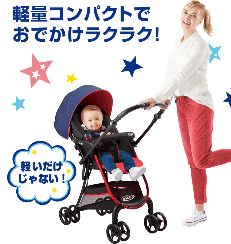 GRACO CITI STAR - この軽さでGO!シティ スターでGO!